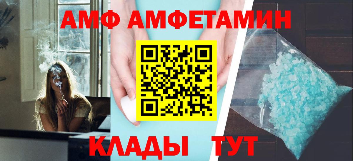 Амфетамин Premium Карачаевск