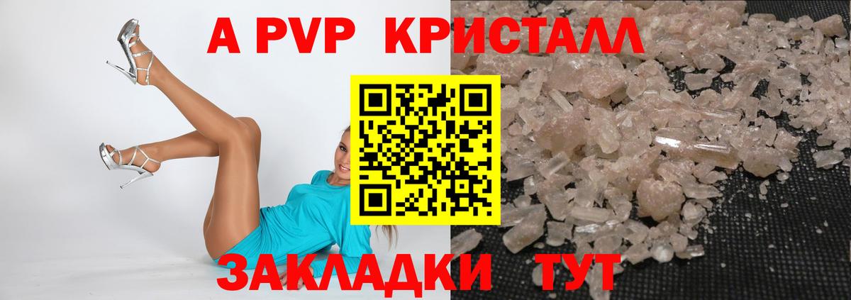 Alpha-PVP  Альфа ПВП СК КРИС  A PVP мука  Карачаевск  A PVP Соль 