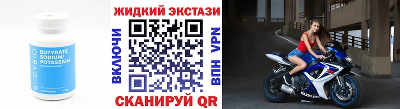 как найти закладки  Карачаевск  БУТИРАТ бутандиол 