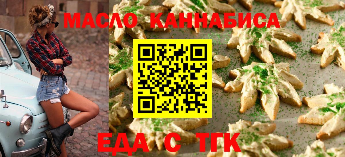 Canna-Cookies конопля  Карачаевск 