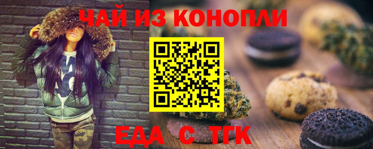 Карачаевск  Canna-Cookies конопля  Вход с VPN 