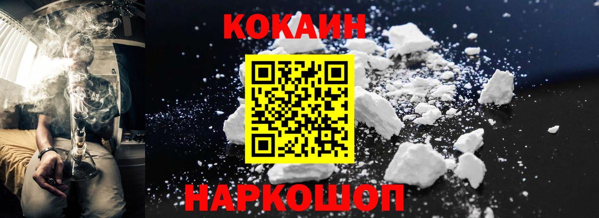 КОКАИН 99%  КОКАИН FishScale  Карачаевск  Вход с VPN 