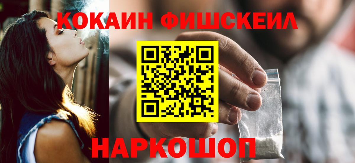 Cocaine Колумбийский Карачаевск