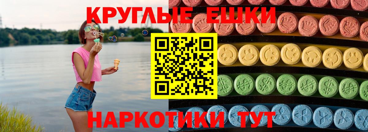 Ecstasy  ЭКСТАЗИ VHQ  Вход с VPN  Карачаевск 