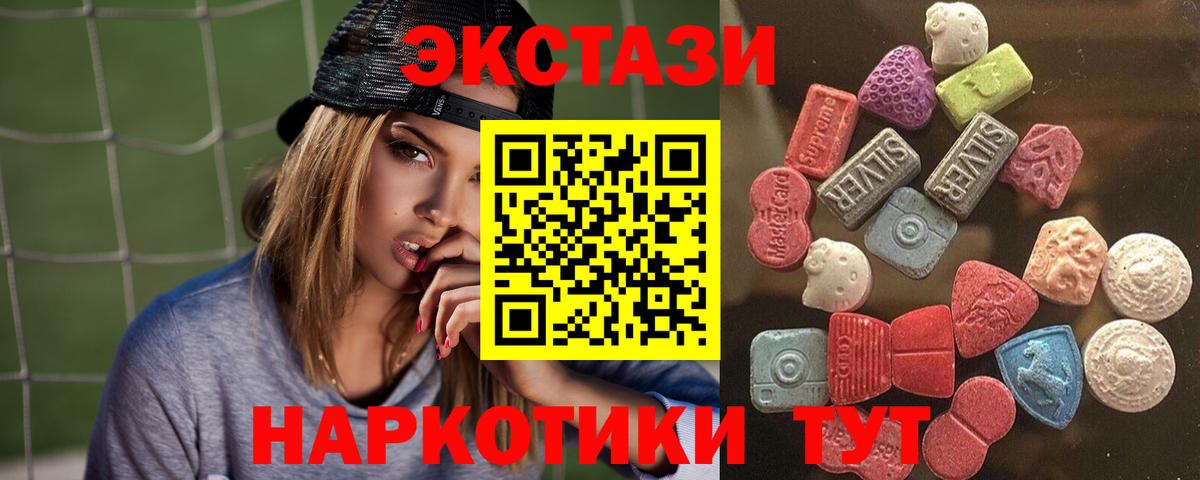 Экстази VHQ Карачаевск
