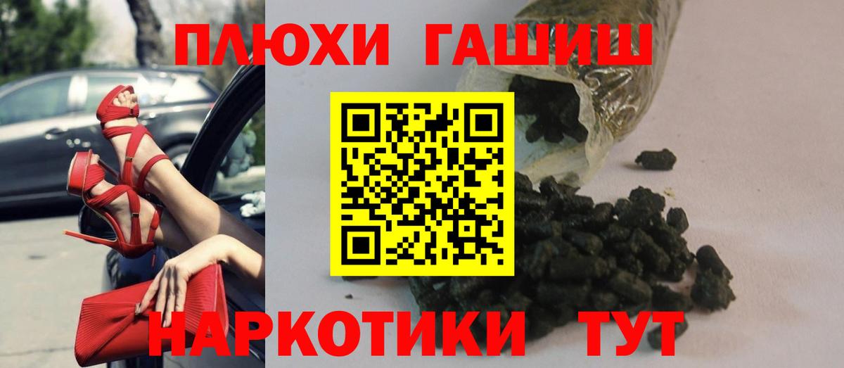 Гашиш Изолятор  ГАШИШ  ГАШ 40% ТГК  Карачаевск 