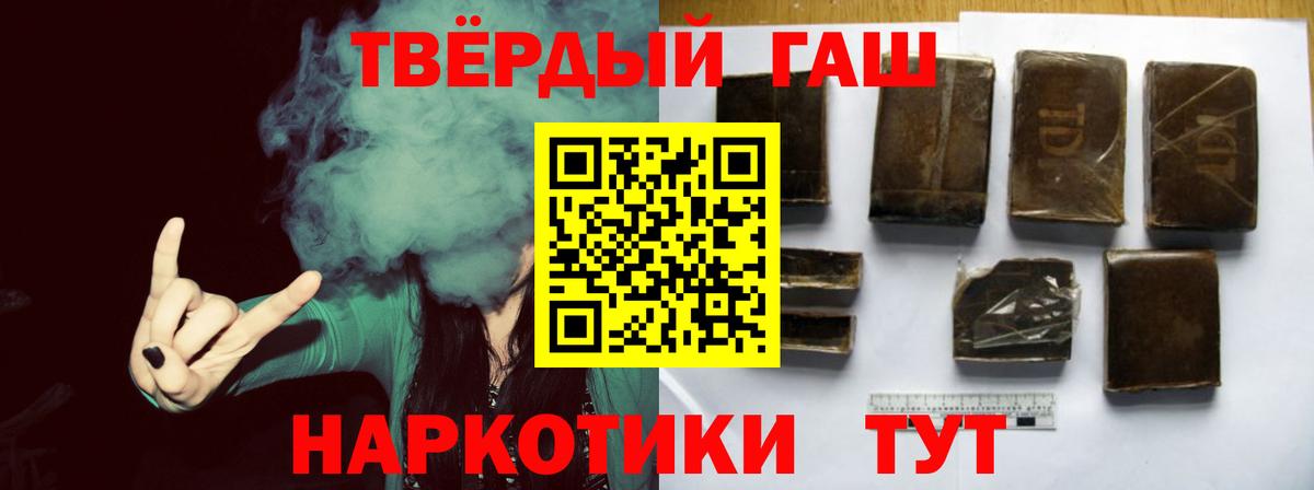 ГАШ индика сатива  ГАШ  ГАШ хэш  Карачаевск  Вход с VPN 