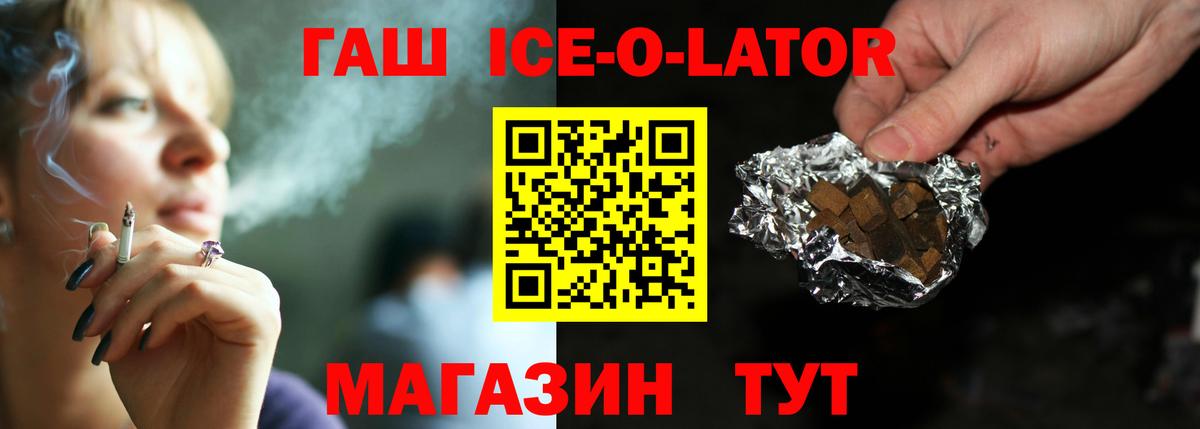 Гашиш Ice-O-Lator Карачаевск