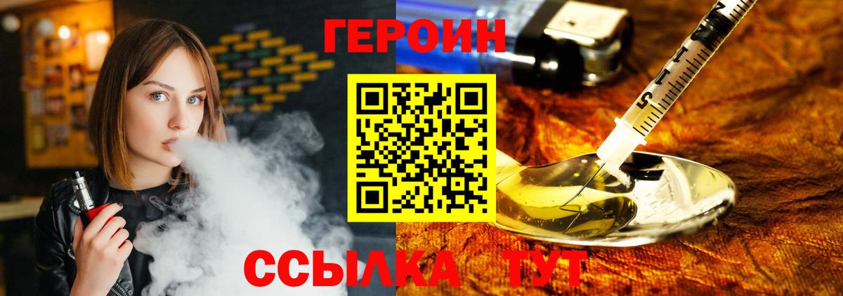 ГЕРОИН герыч  Героин  Карачаевск  Вход с VPN 