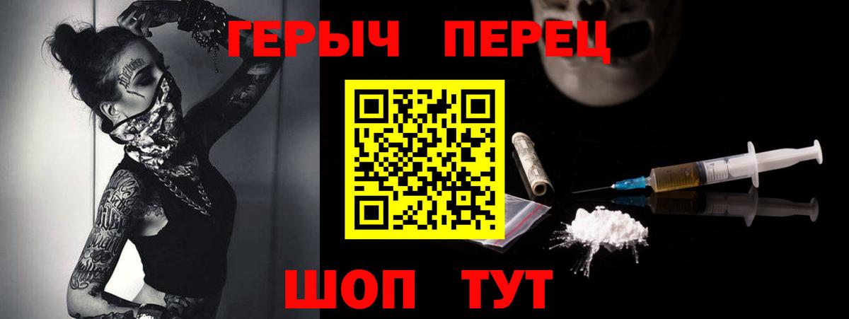 Героин белый Карачаевск