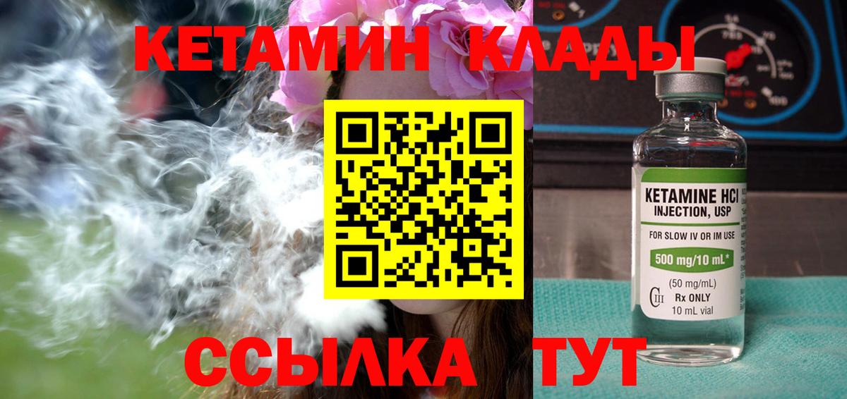 Карачаевск  Кетамин VHQ  Вход с VPN 