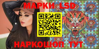 марки lsd Балахна