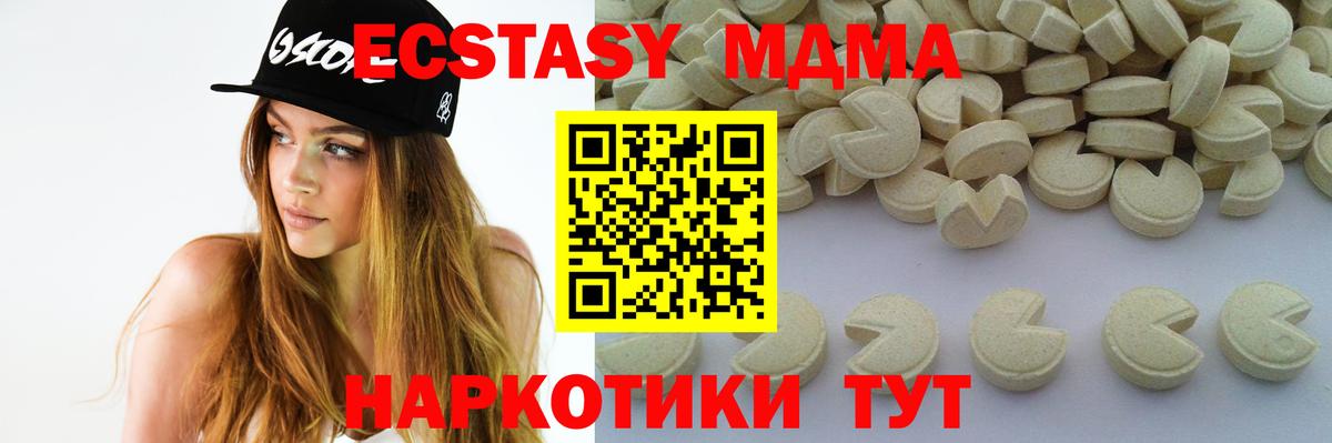 Карачаевск  МДМА Molly  MDMA  Вход с VPN  MDMA VHQ 