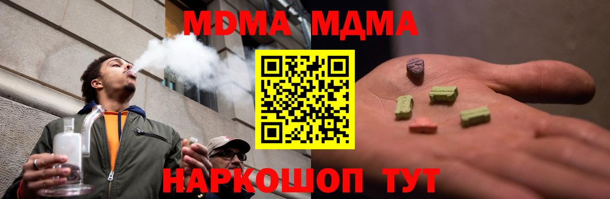 MDMA молли Карачаевск
