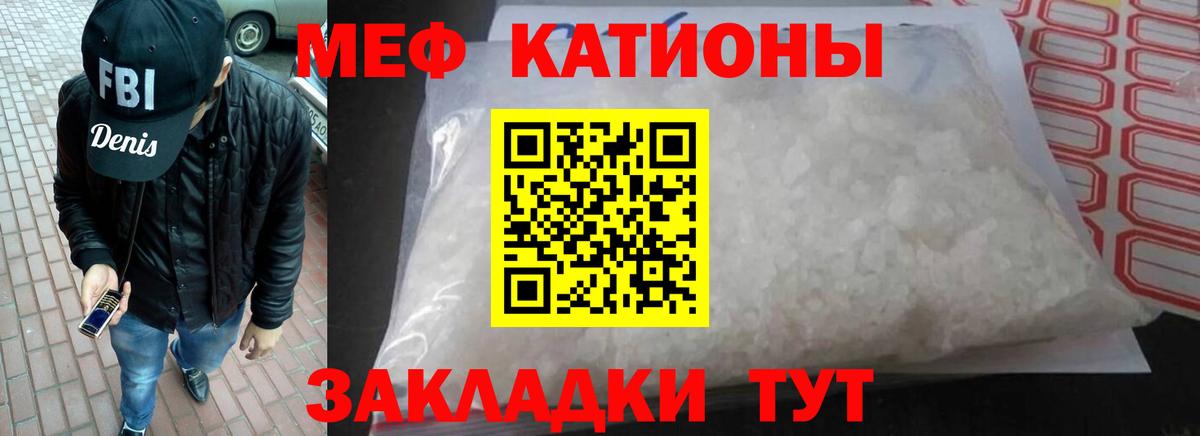 Мефедрон мука Карачаевск