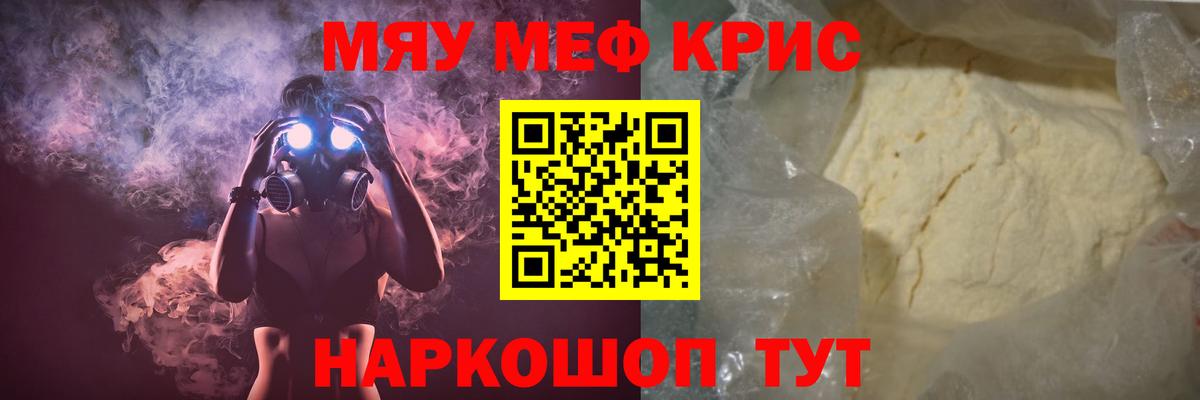 Меф кристаллы Карачаевск