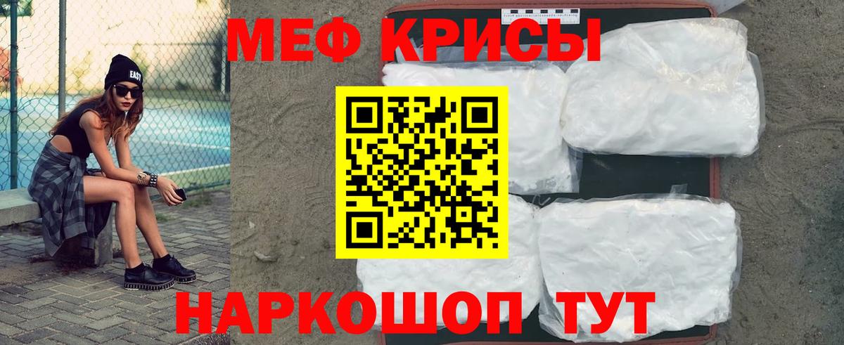 МЕФ мука  Меф мука  Вход с VPN  Карачаевск 