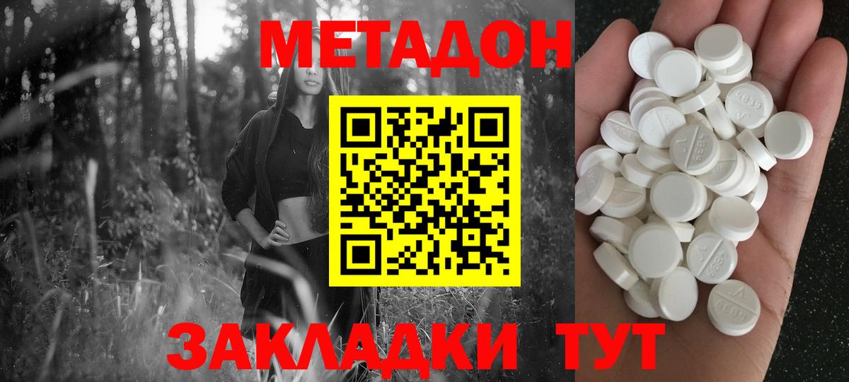 МЕТАДОН кристалл  Вход с VPN  OMG ССЫЛКА  Карачаевск 