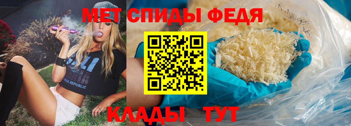 МЕТАМФЕТАМИН винт Карачаевск