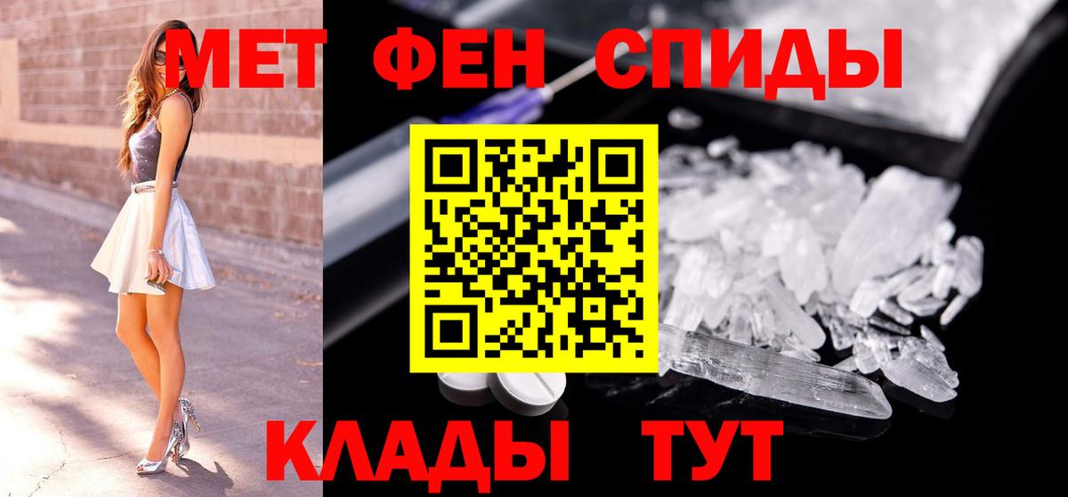 МЕТАМФЕТАМИН Methamphetamine  Карачаевск 