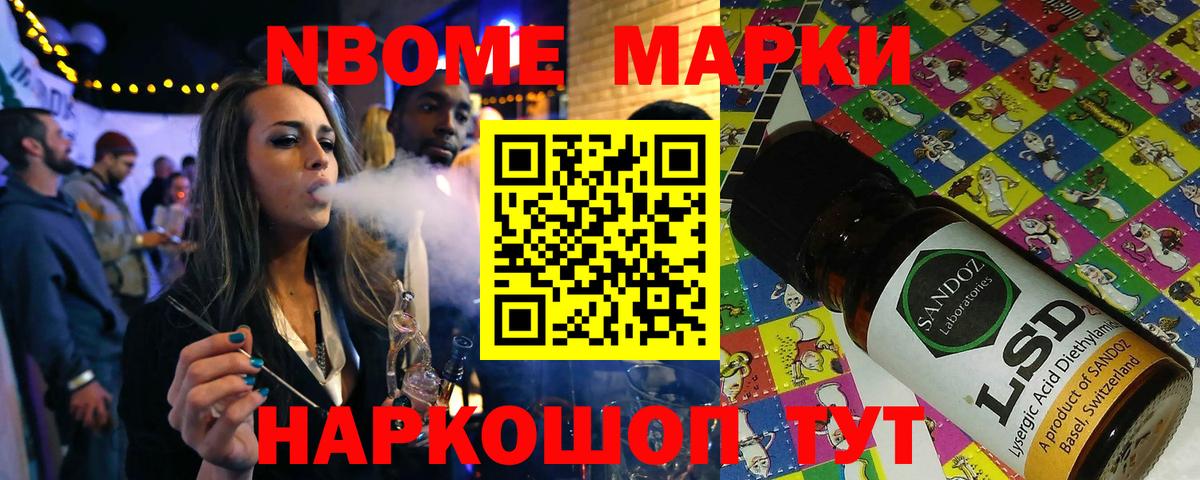 Наркотические марки  Вход с VPN  Карачаевск  Марки NBOMe 1500мкг 