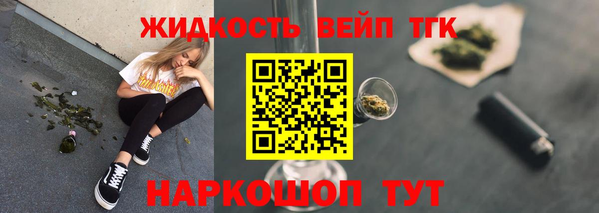 Дистиллят ТГК гашишное масло Карачаевск